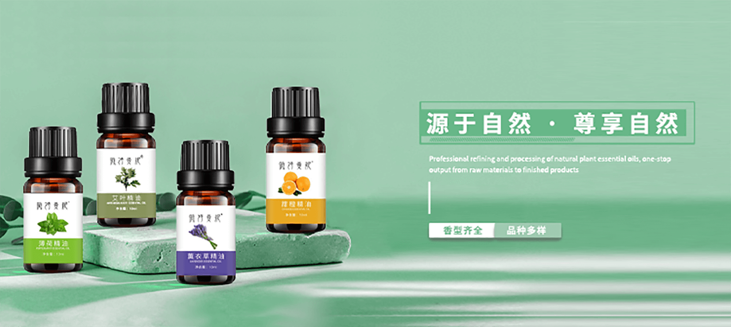 精油代加工_疼痛精油贴牌加工厂家_进口精油原料供应商_全品类精油OEM/ODM_广州轩意天然植物精油厂家