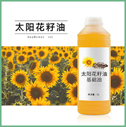 太阳花籽油