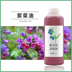 紫草油