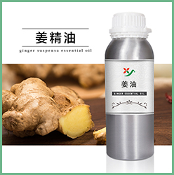 姜精油