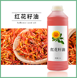 红花籽油