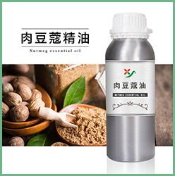 肉豆蔻精油