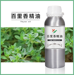 百里香精油