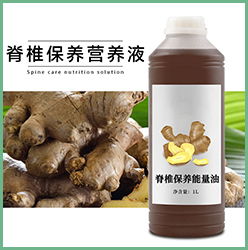 脊椎保养能量油