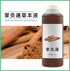 掌灸通草本液