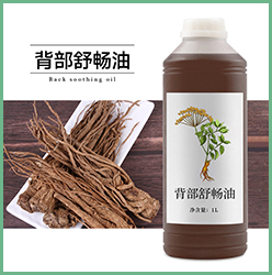 背部舒畅油