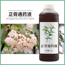 正骨通药液