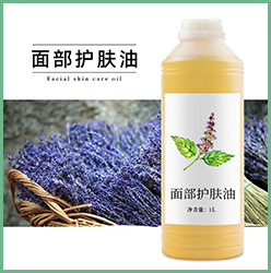 面部护肤油