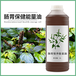 肠胃保健能量油