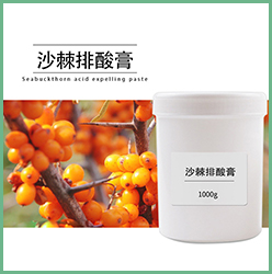 沙棘排酸膏
