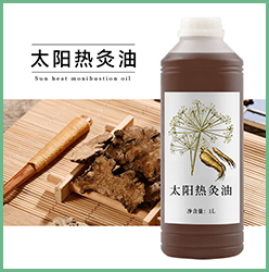 太阳热灸油