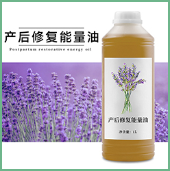 产后修复能量油