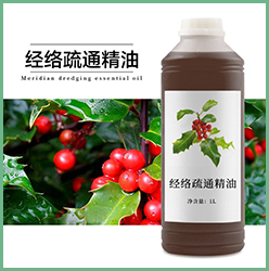 经络疏通精油