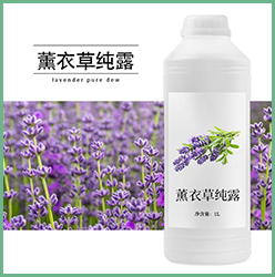 薰衣草纯露